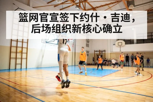 basketball player passing